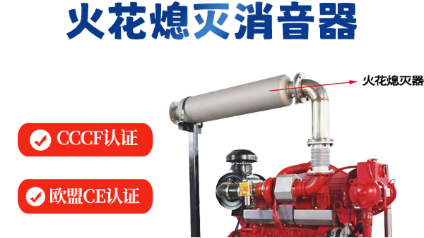 三業(yè)火花熄滅消音器榮獲歐盟防爆認(rèn)證，引領(lǐng)安全新標(biāo)準(zhǔn)