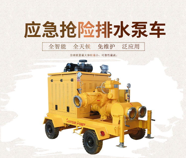 分動泵車_01