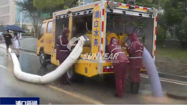 三業(yè)泵車直面一對(duì)暴風(fēng)雨天氣，堅(jiān)守防汛排澇第一戰(zhàn)線