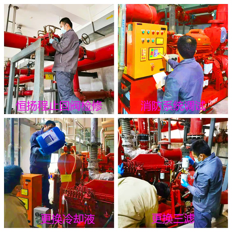消防柴油機水泵組售后維修保養(yǎng)